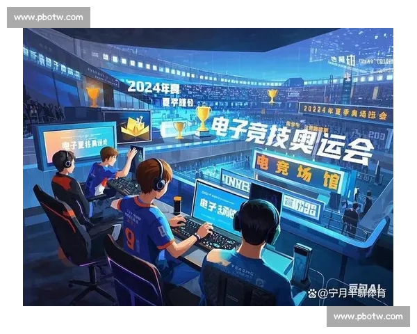 聚焦电竞比赛新生态打造年轻力量竞技盛宴与产业未来发展蓝图共赢新时代