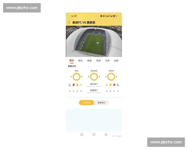 足球直播官方版打造全方位高清赛事互动观赛新体验平台服务升级