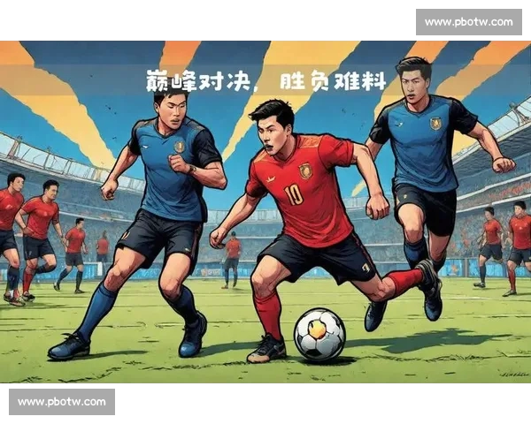 今晚焦点足球大战全面解析 球队对决胜负关键抢先看