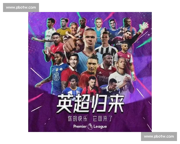 英超最新赛季精彩推荐前瞻 绝佳球队分析与投注建议